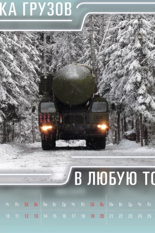 календарь, январь