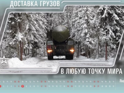 календарь, январь