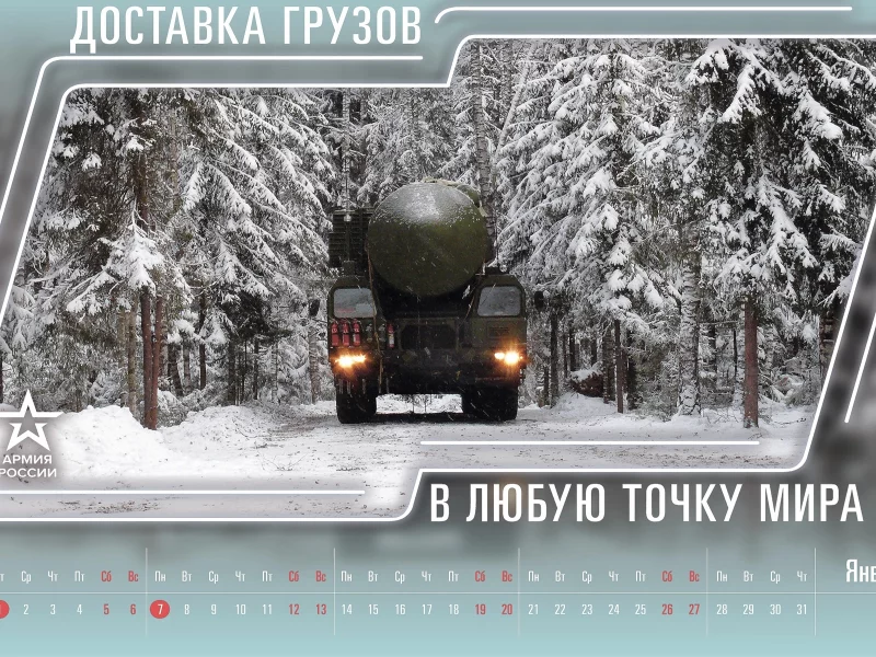 календарь, январь