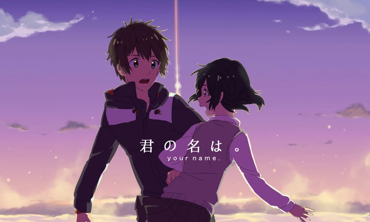kimi no na wa, твоё имя