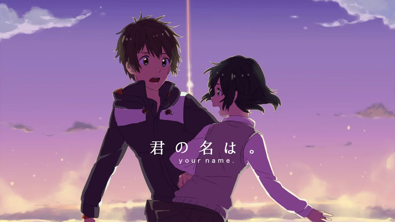 kimi no na wa, твоё имя