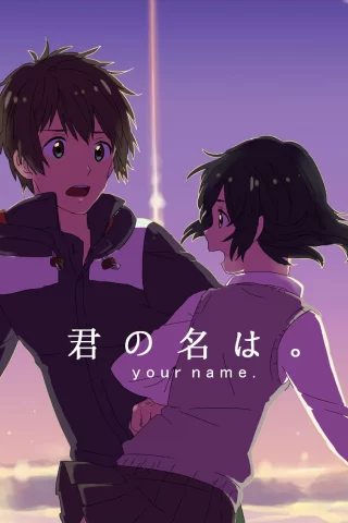 kimi no na wa, твоё имя