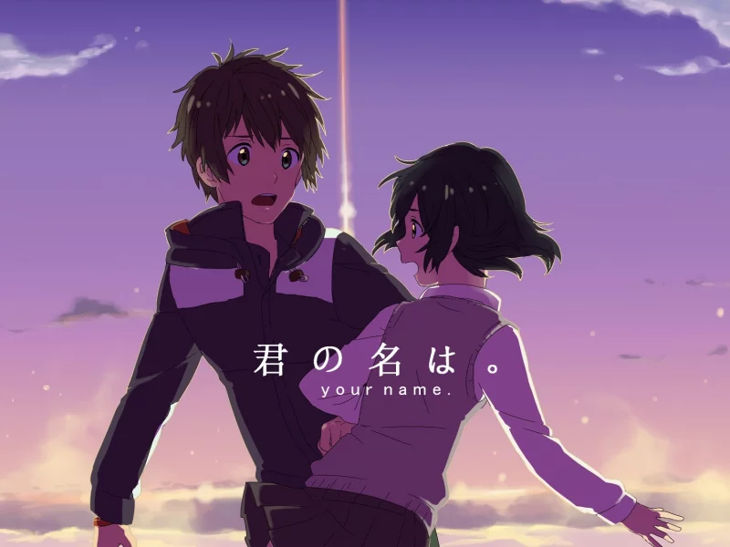kimi no na wa, твоё имя