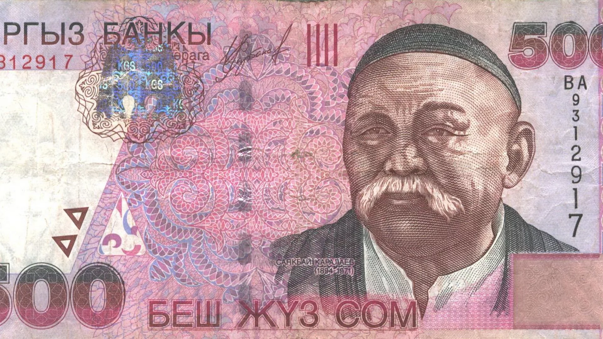 деньги, киргизия, 500, сомов