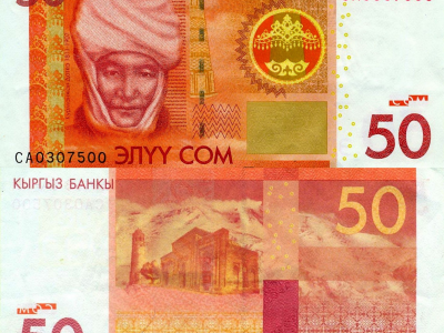 деньги, киргизия, 50, сомов