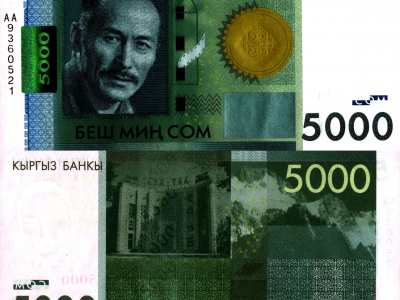 деньги, киргизия, 5000, сомов