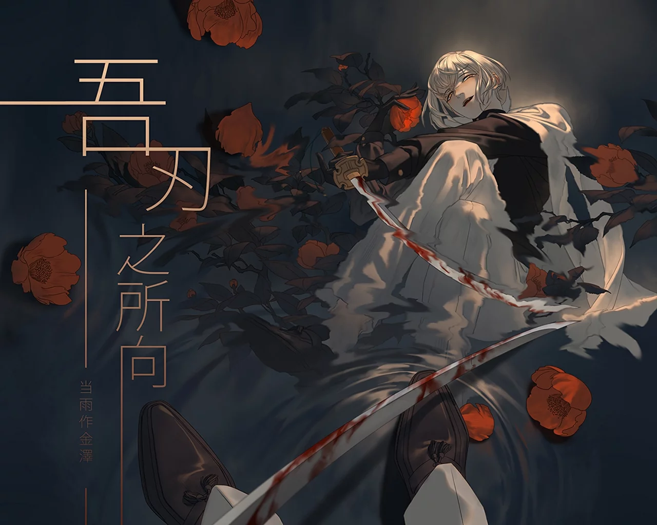 танец мечей, touken ranbu