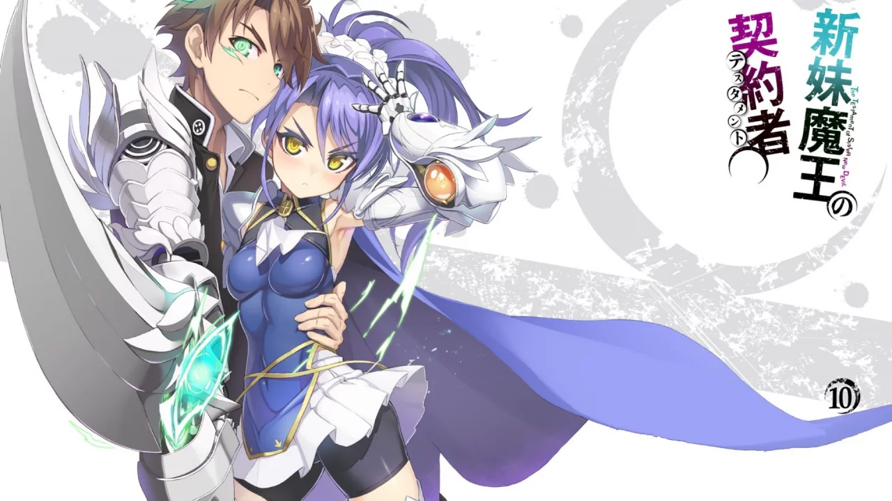 shinmai maou no testament, аниме