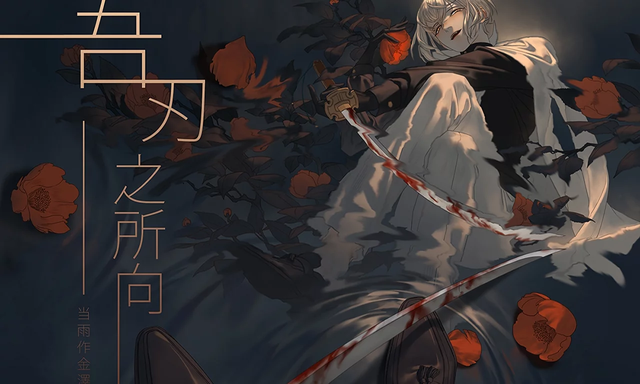 танец мечей, touken ranbu