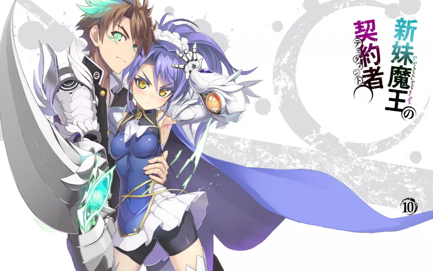shinmai maou no testament, аниме
