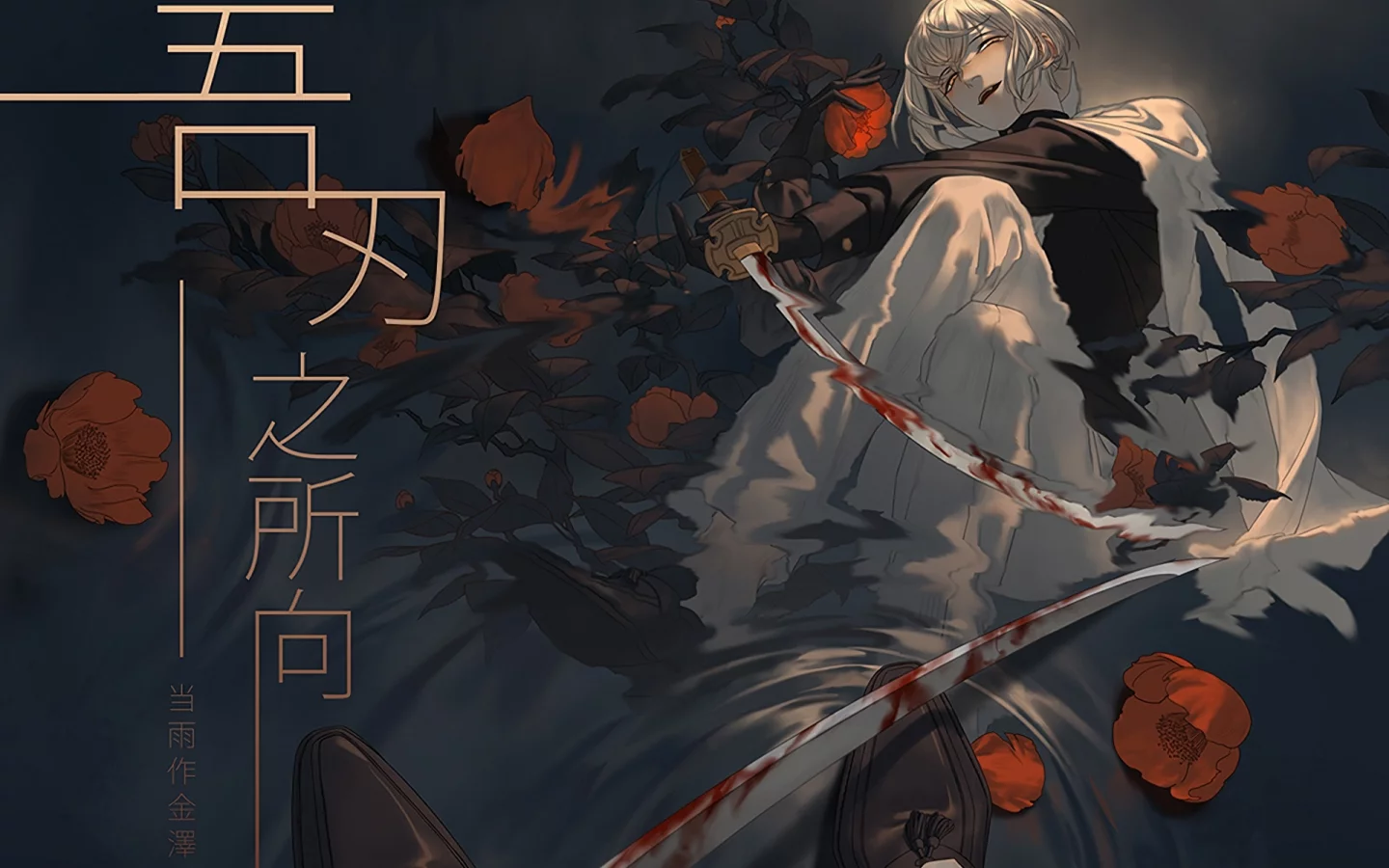 танец мечей, touken ranbu