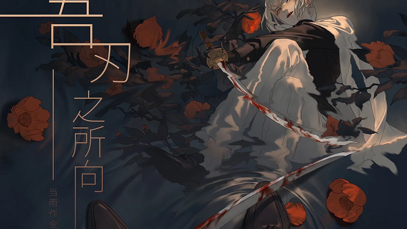 танец мечей, touken ranbu