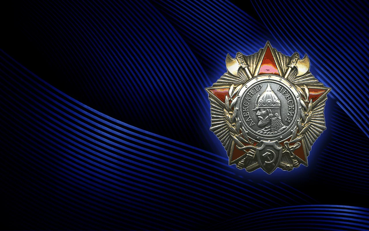 орден, александр невский, награда