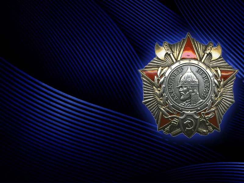 орден, александр невский, награда