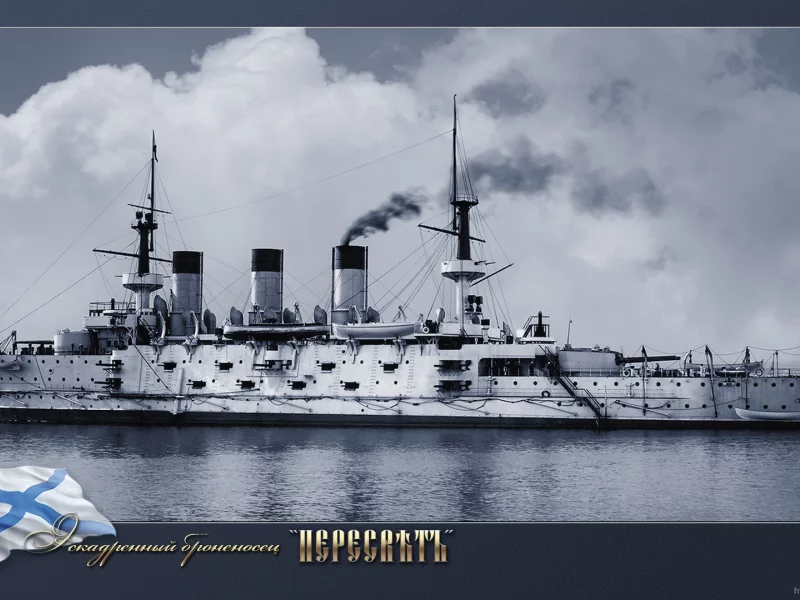 корабль, русский флот, флот, броненосец, пересвет