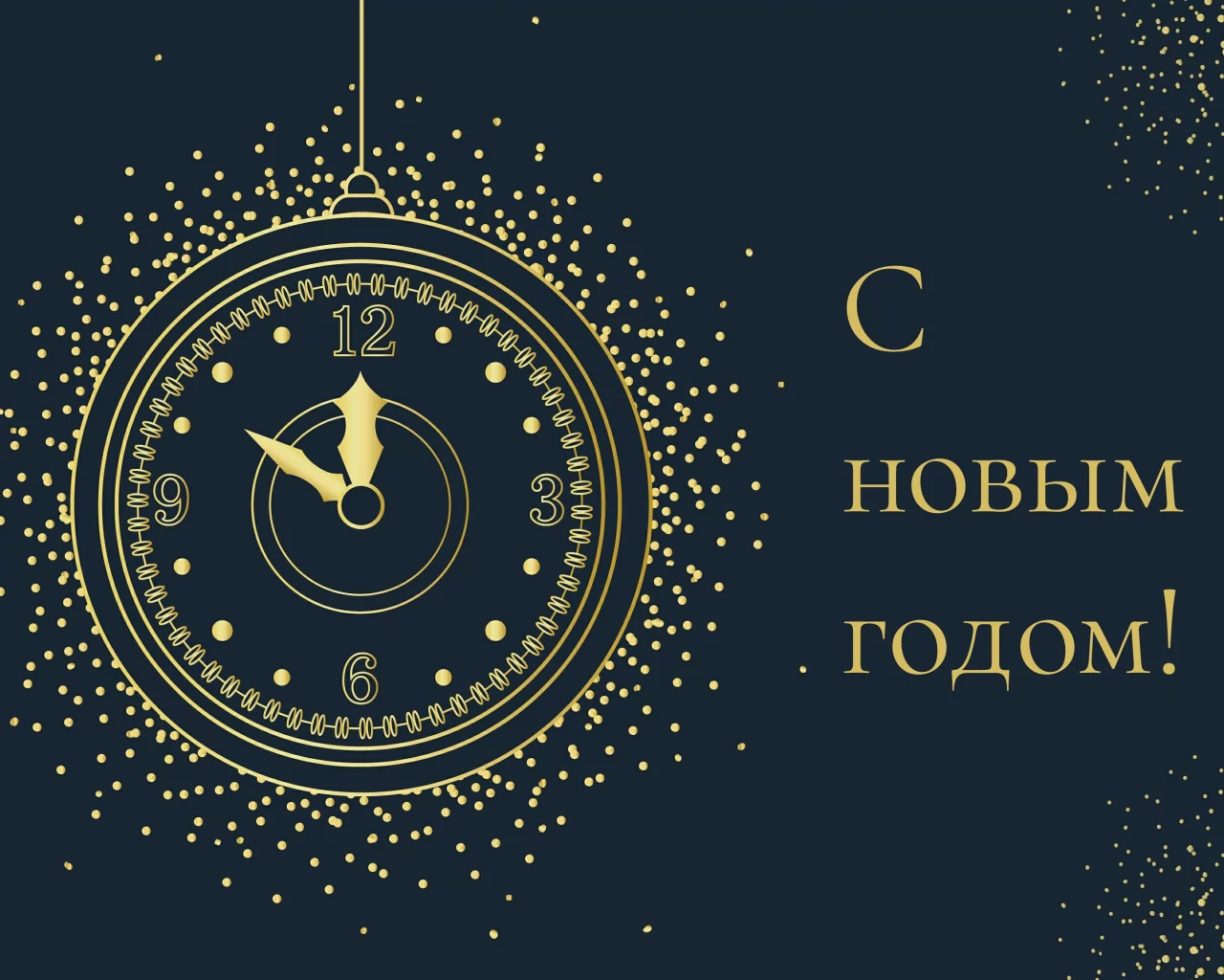 новый год, праздник