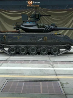 sheridan, angar, world of tanks