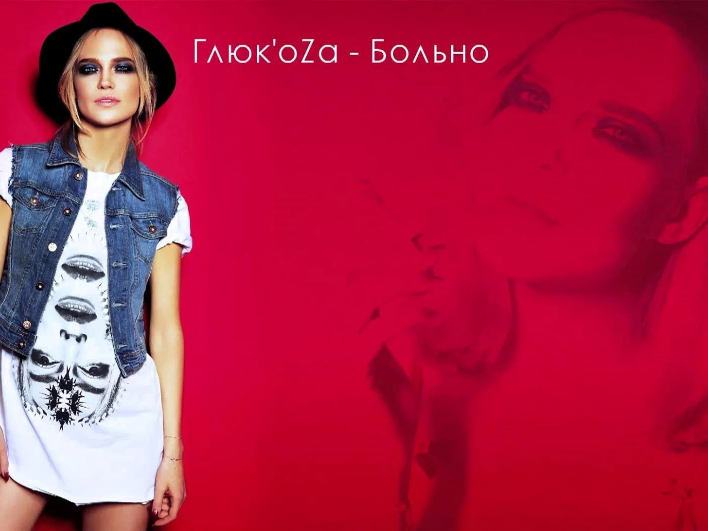 Глюкоза