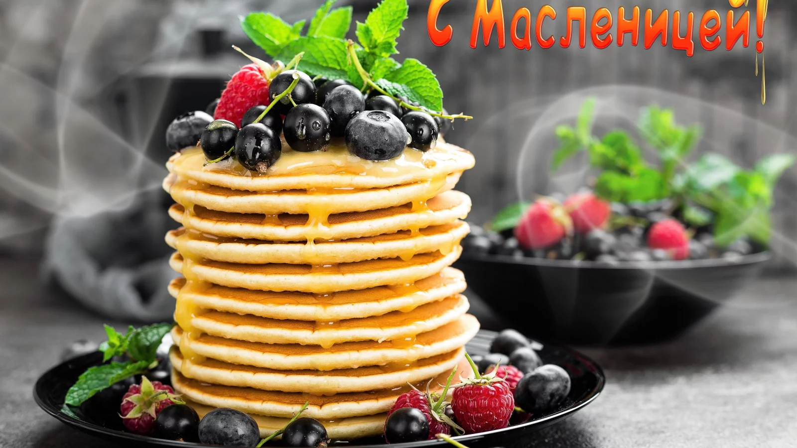 Масленица