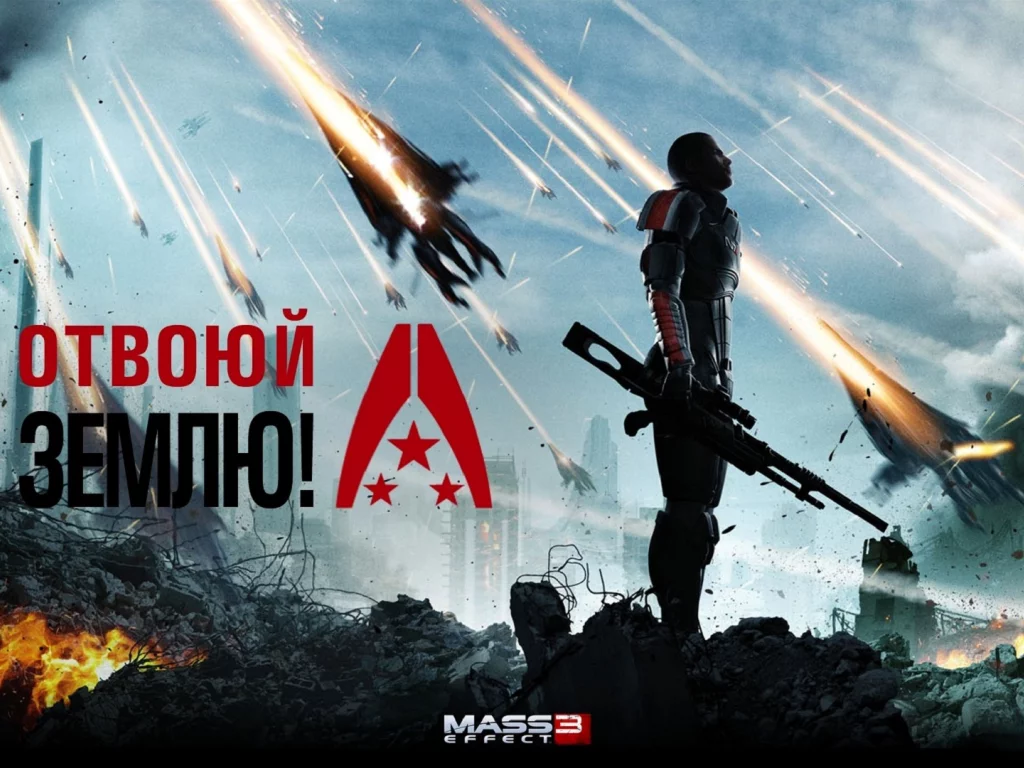 Mass Effect 3