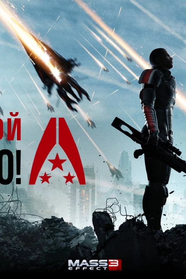 Mass Effect 3